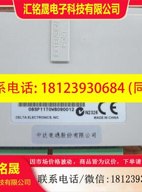 议价:95新台达扩展模块 DVP08SP11T