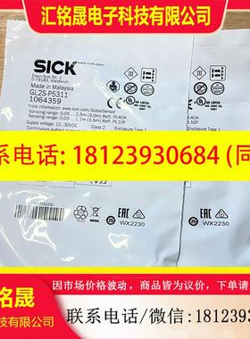 议价:GL2S-P5311 订货号: 1064359