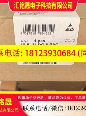 议价:  菲尼克斯8通道模块 2861289