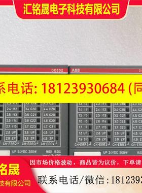议价:原装ABB AC500模块 DC532-XC 1SAP440100R0001  现货