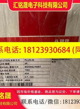 议价:XT1N160  TMD80 4P FF 1015255。