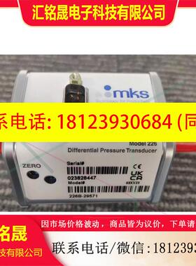 议价:MKS 226B-29571 Differential Pr