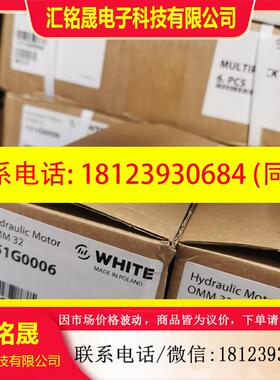 议价:OMM32 151G0006怀特WHITE原装正品马达