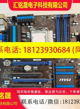 议价:微星ZH87-G43主板-