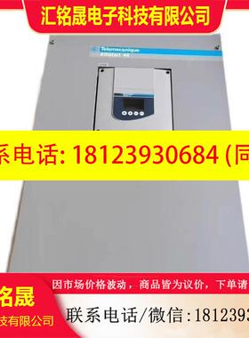 议价:ATS48C48Q施耐德软启动器250KW  4