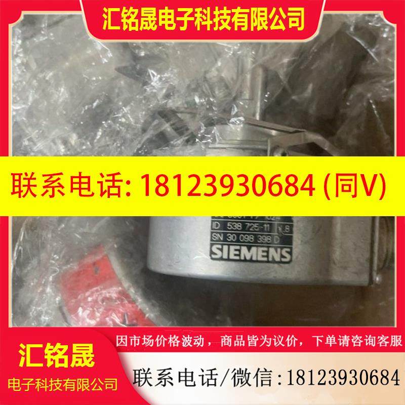 议价:siemens 1XP8001-1编码器