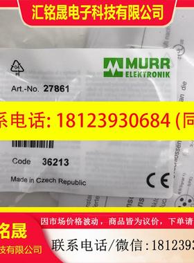 议价:27861 德国MURR穆尔进口 总线端子 原装现货(本