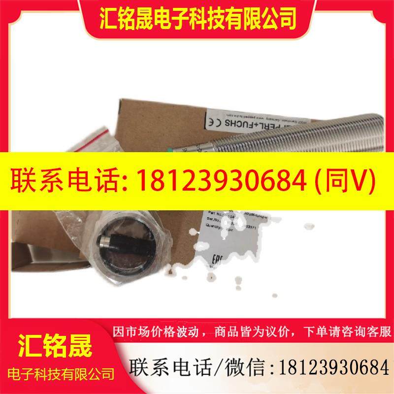 议价:P+F 超声波传感器UC2000-30GM-IUR2-V15 4-20ma A 0-10V