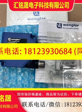 议价:Wenglor威格勒OY2P303A0135原装正品,实