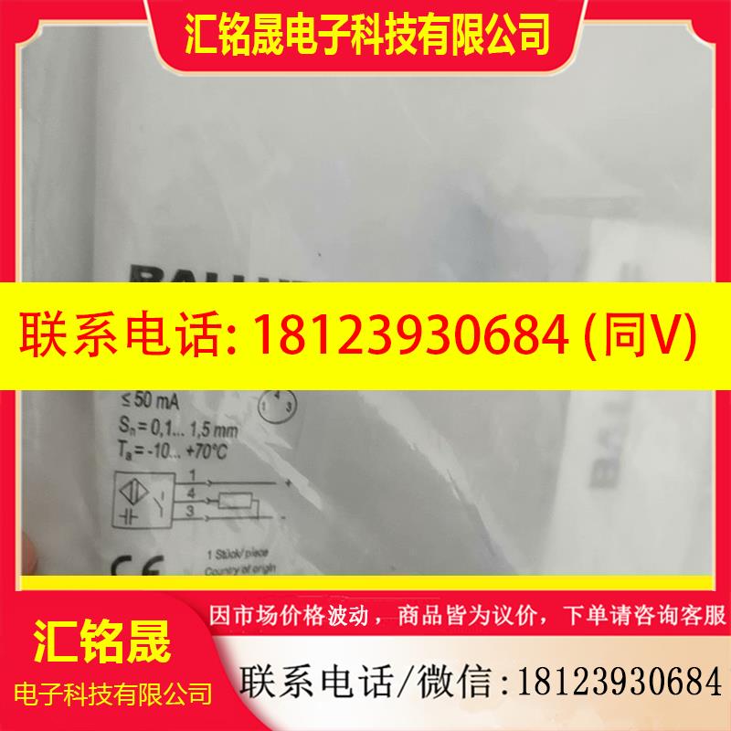 议价:原装BCS002A巴鲁夫BCS M08T4E2-PSM1