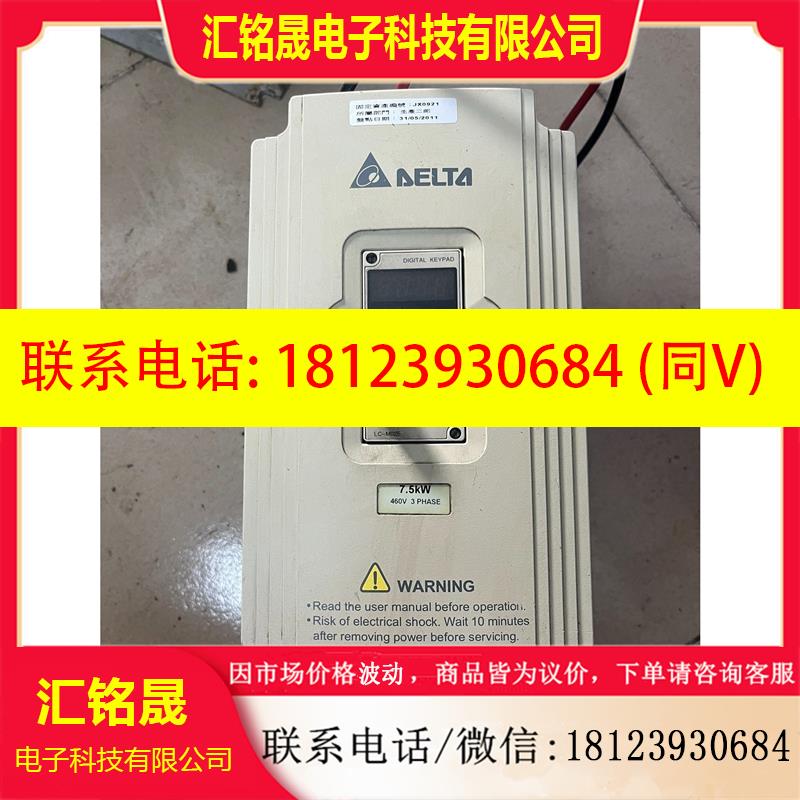 议价:台达变频器VFD075M43A  7.5kw/380v,实物