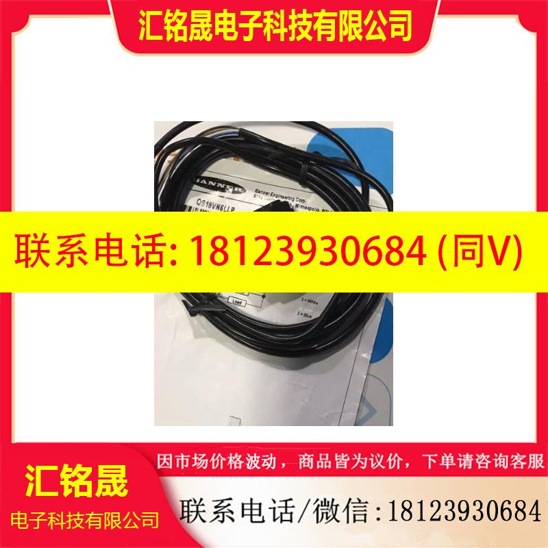 议价:QS18VN6LLP QS18VP6LLP邦纳BANNER传感器原装正品假一罚