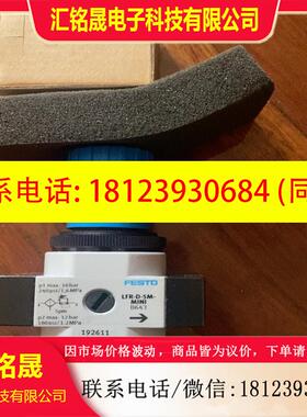 议价:LFR-1/4-D-5M-MINI气源162719