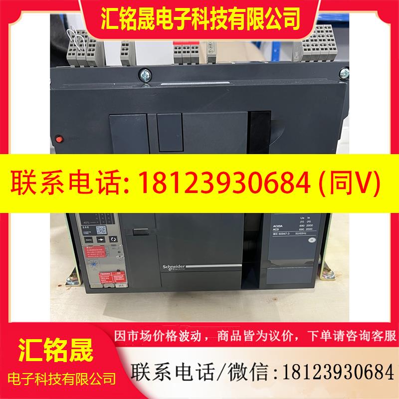 议价:施耐德框架断路器NW25H1 NW20H1 2000A 25