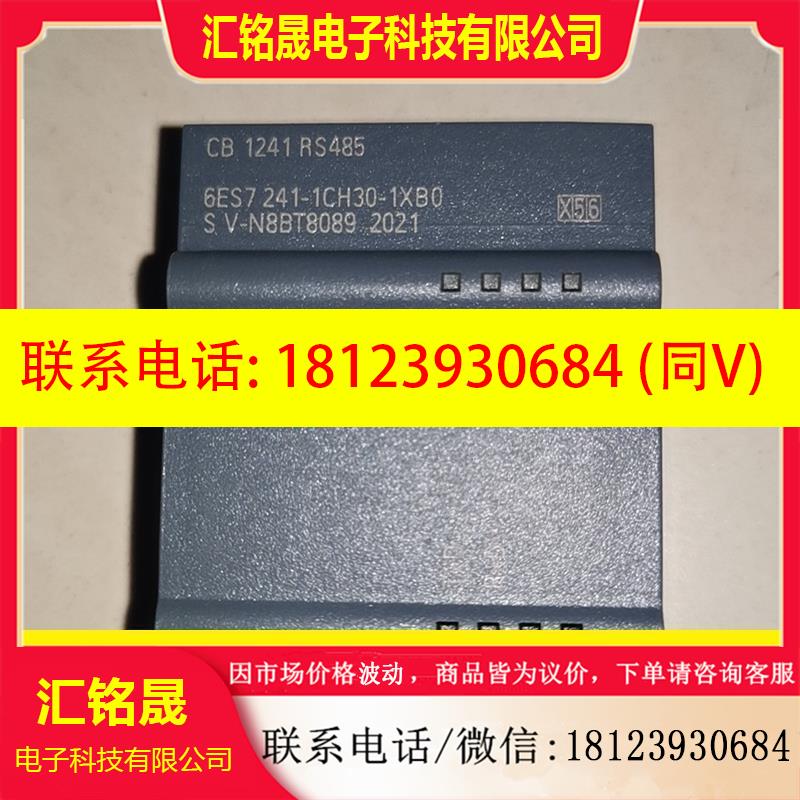 议价:CB1241 RS485,6ES7 241-1CH30-1X