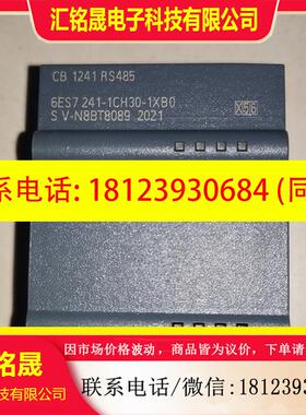 议价:CB1241 RS485,6ES7 241-1CH30-1X