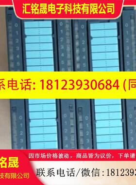 议价:S7300 6ES7322-1HH01-0AA0/6ES7 322-1HH01-0AA0 PLC模块