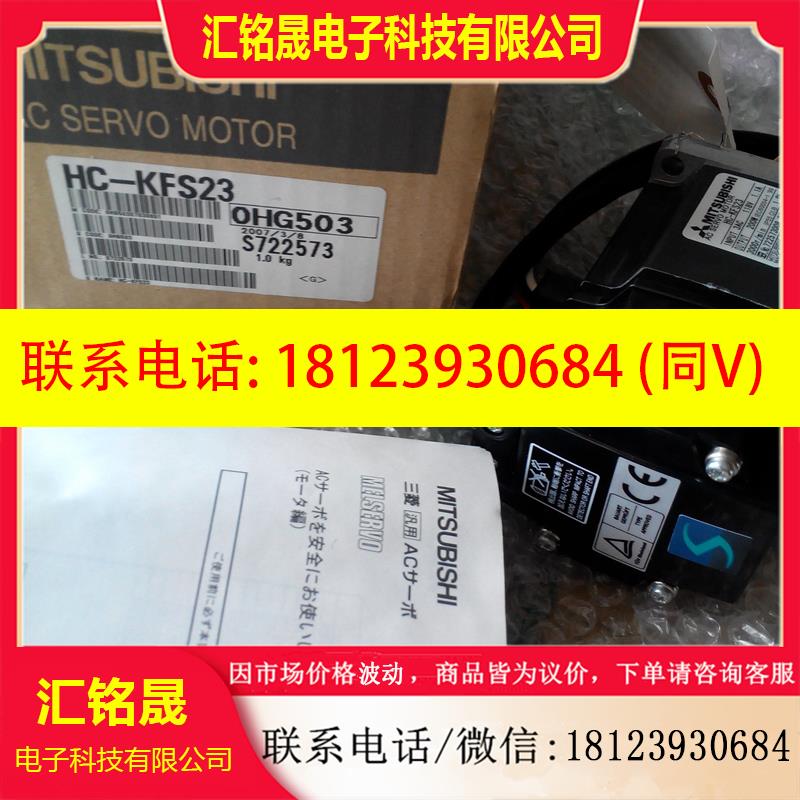 议价:三菱电机HC-UFS72B/HC-UFS72BK 库存新品