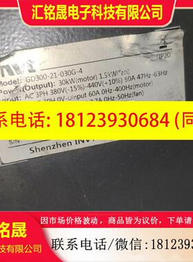 议价:英威腾变频器GD300-21-030G-4空压机专用
