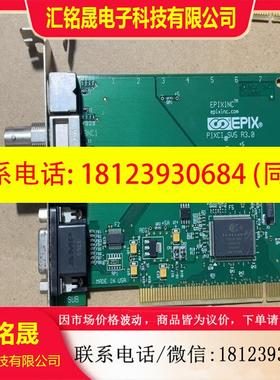 议价:Epix+PIXCI+SV5+R30+SV5R2+视觉检测