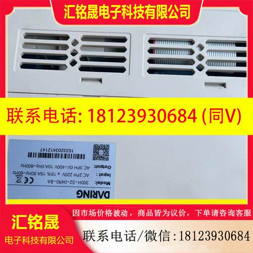 议价:DARING大变频器 DR300H-S2-04R0-BA