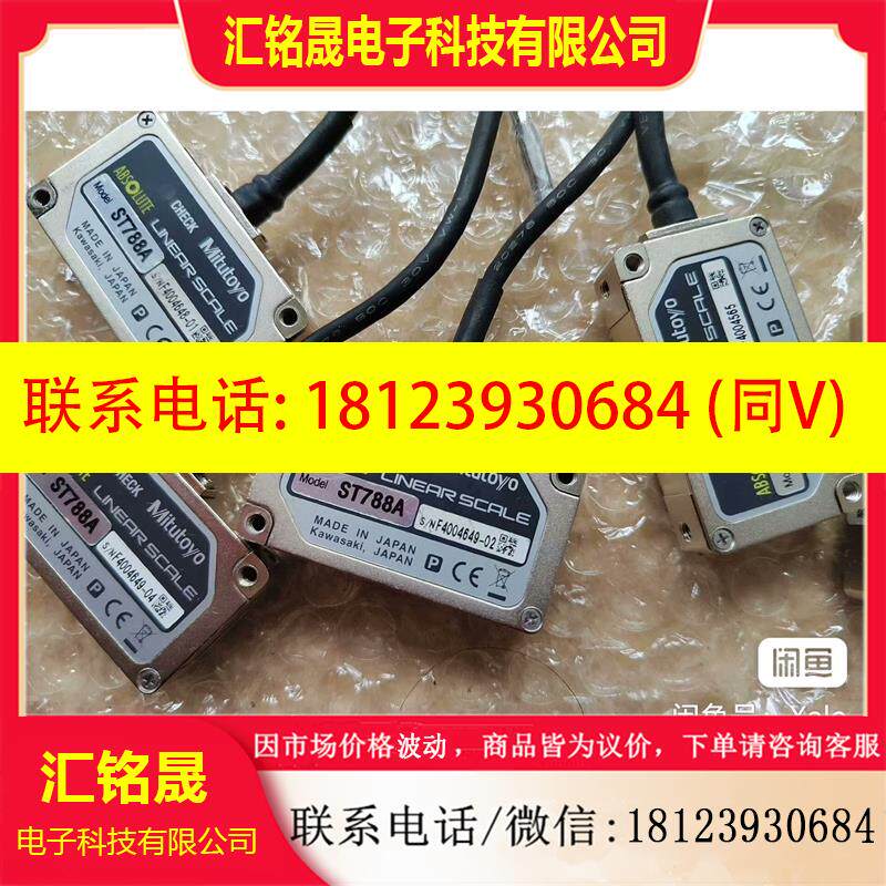 议价:Mitutoyo三丰ST788A光栅尺读数头