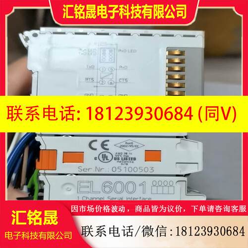 议价:倍福模块EL6001,库存110片。