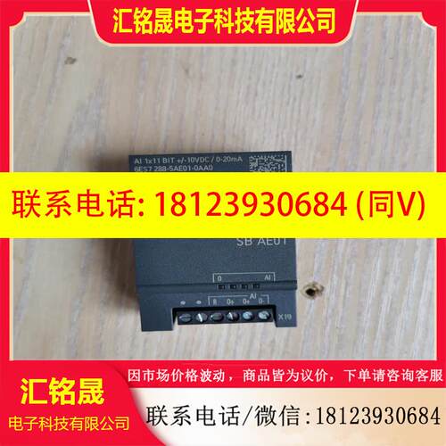 议价:SB AE01 西门子AE01西门子模拟量扩展信号板 6ES-