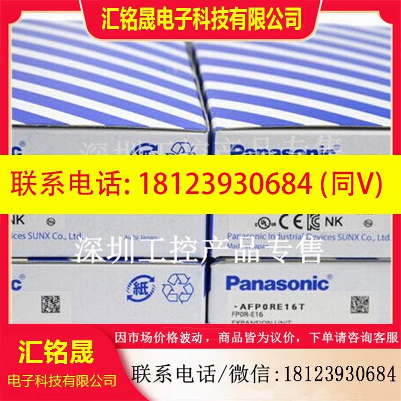 议价:PLC AFP0RC32CT FP0R-C32CT AFPORC32CT FPOR-C32CT保一年