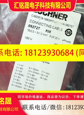 议价:Euchner 092727 安士能连接线 M23 19