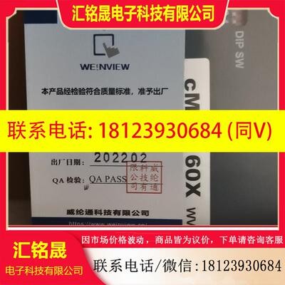 议价:CMT3160X原装,22年的货,有需要的联系