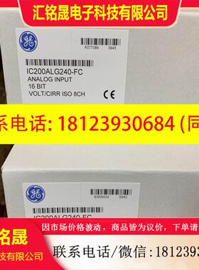 议价:IC200ALG240 GE VersaMax 原装未拆封