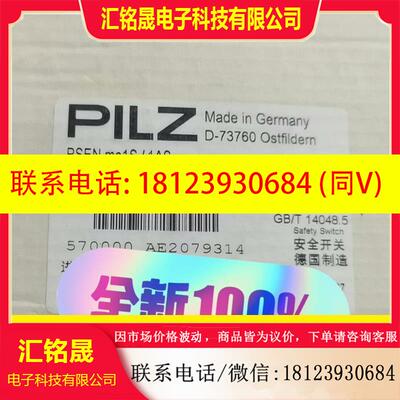 议价:皮尔兹PILZ 570000