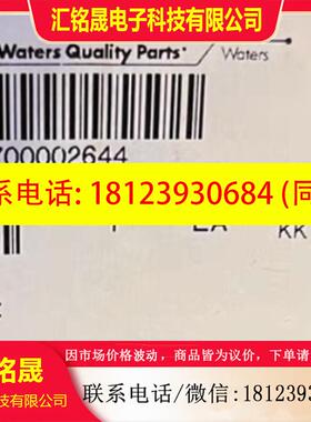 议价:沃特世waters  货号  700002644进样针 1847.55  L
