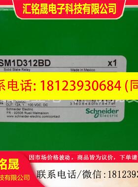 议价:正品 现货 SSM1D312BD    施耐德固态继电器  12A 24VDC,