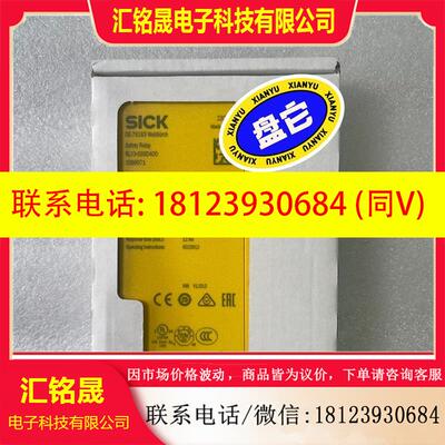 议价:1099971 RLY3-OSSD400西克安全继电器SIC