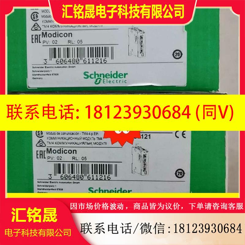 议价:施耐德模块TM4ES4原装正品现货