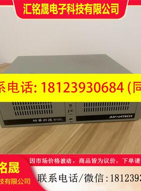 议价:研华工控机 IPC-610L I7-4790CPU 16G内