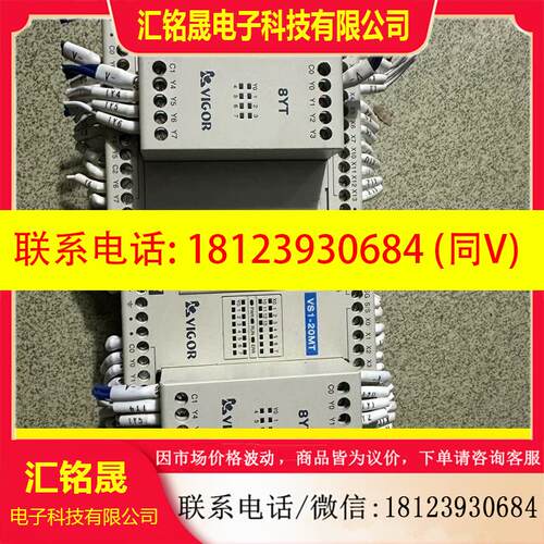 议价:丰炜PLC/VS1-20MT-D带模块8YT,数量较多,