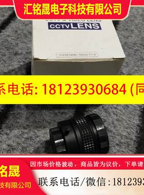议价:CCTV LENS镜头FH1614MC 16MM F1.4实