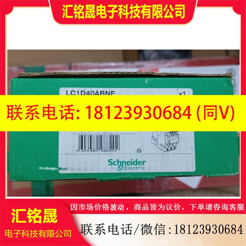 议价:施耐德接触器LC1D40ABNE 交直流接触器,24-6