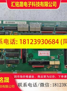 议价:日本进口 数据采集卡INteface IBX-2725 联系客服