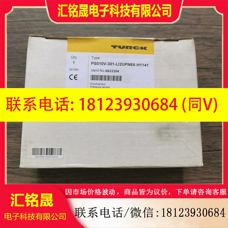 议价:图尔克压力传感器PS016V-301-LI2UP8X-H11