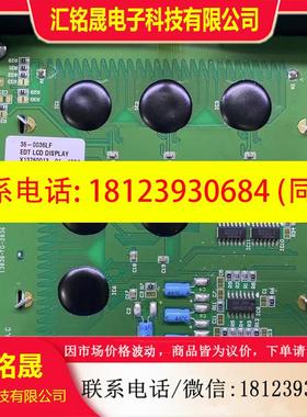 议价:CH530显示屏MOD02092,X13650827-07特灵CH530触摸板