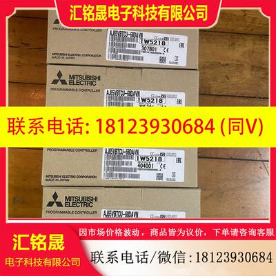 议价:三菱模块AJ65VBTCU-68DAVN一台,原装正