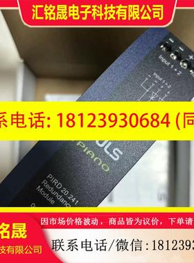 议价:PIRD20.241普尔世开关电源PULS,正品原装