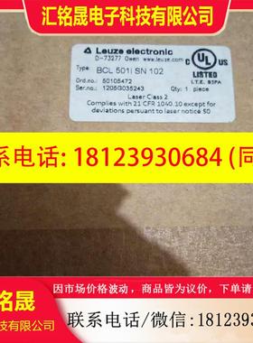 议价:LEUZE劳易测激光条码阅读器BCL501i SN 102 50105472