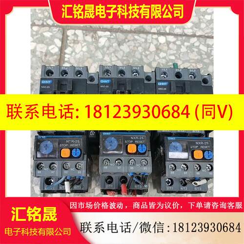 议价:nxc-25接触器.220V,加NXR-25继电器组合三