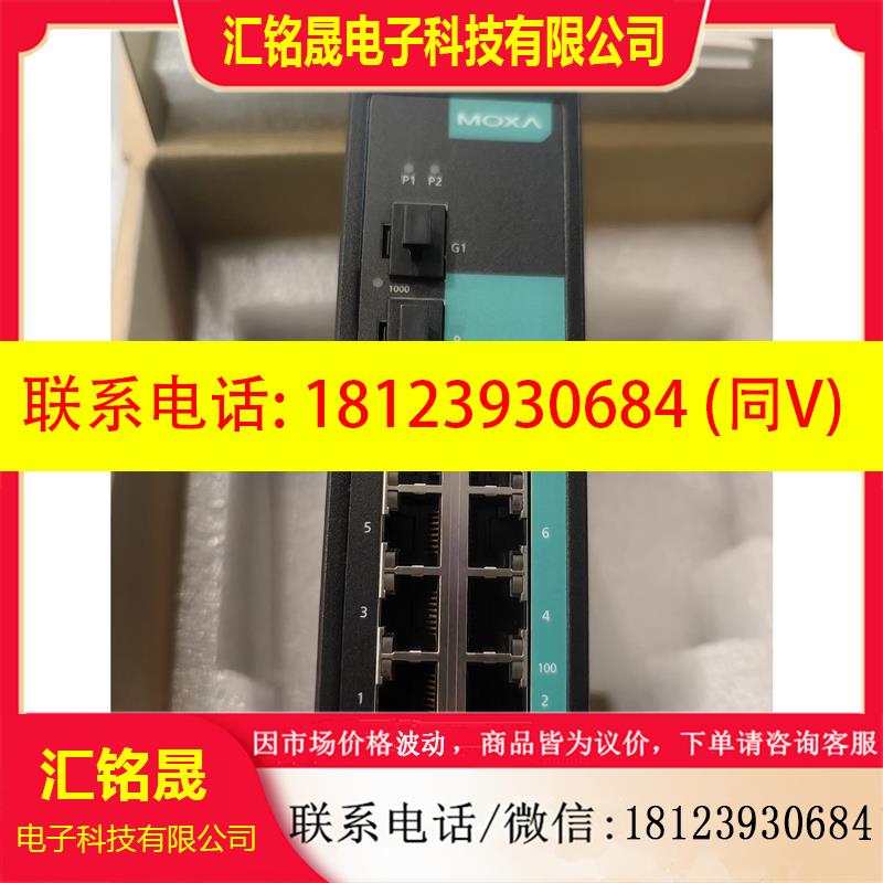 议价:EDS-210A-1GSFP-1SFP MOXA 现货
