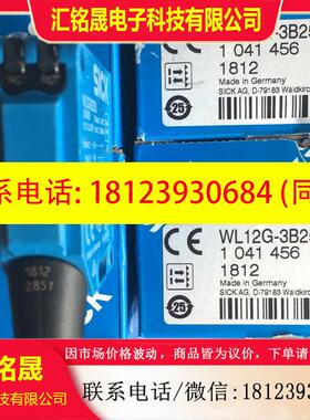 议价:德国西克SICK镜反射光电开关WL12G-3B2531 WL12G-3O2431